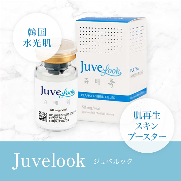 Juvelook（ジュベルック）